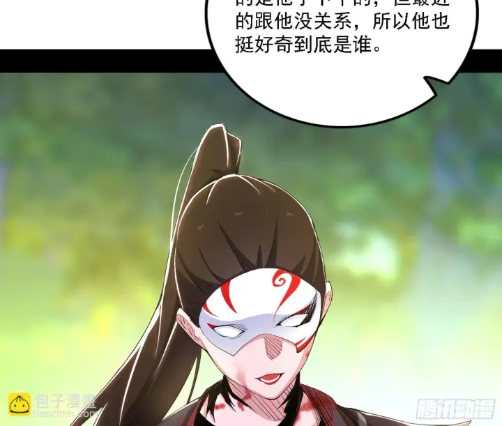 漫画《我为邪帝》又是他！第101张图