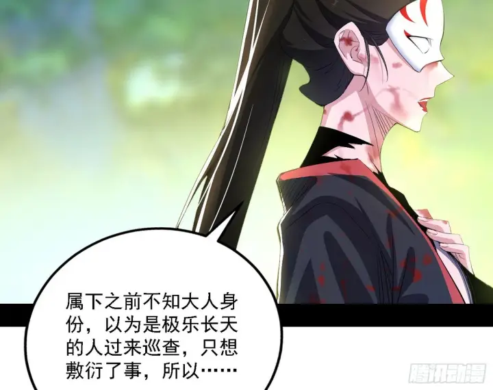 漫画《我为邪帝》又是他！第106张图