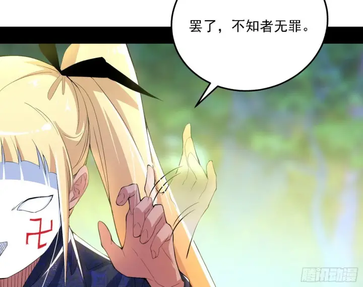 漫画《我为邪帝》又是他！第108张图