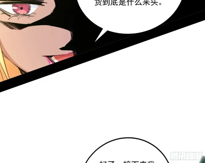 漫画《我为邪帝》又是他！第110张图