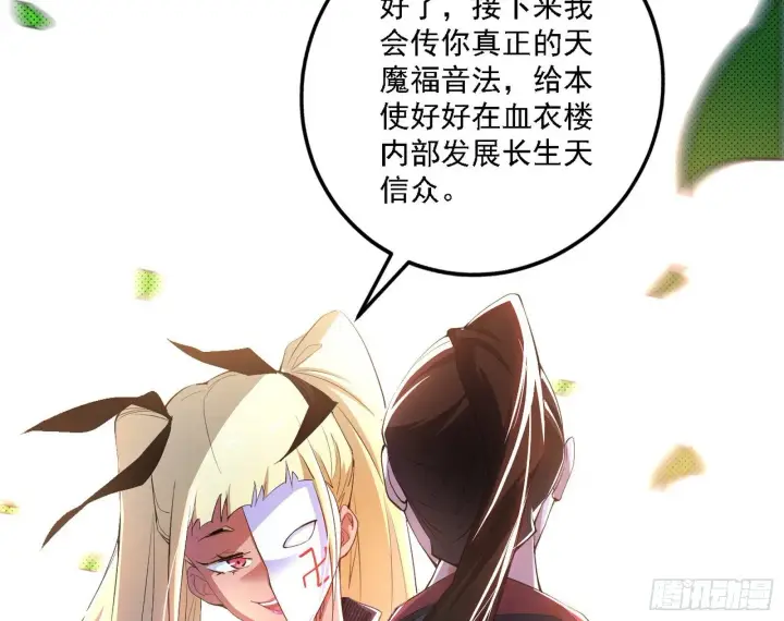 漫画《我为邪帝》又是他！第111张图