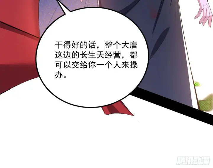 漫画《我为邪帝》又是他！第113张图
