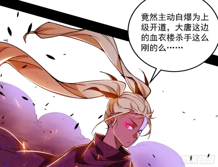 漫画《我为邪帝》又是他！第16张图