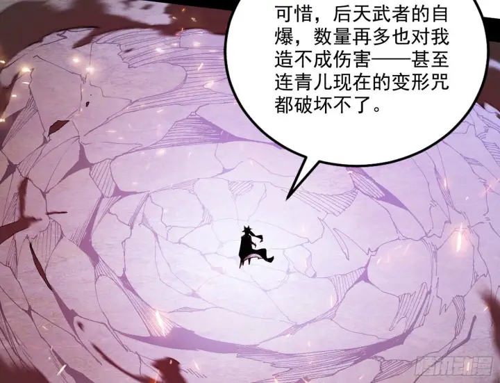 漫画《我为邪帝》又是他！第18张图