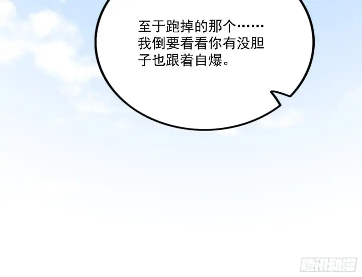 漫画《我为邪帝》又是他！第20张图