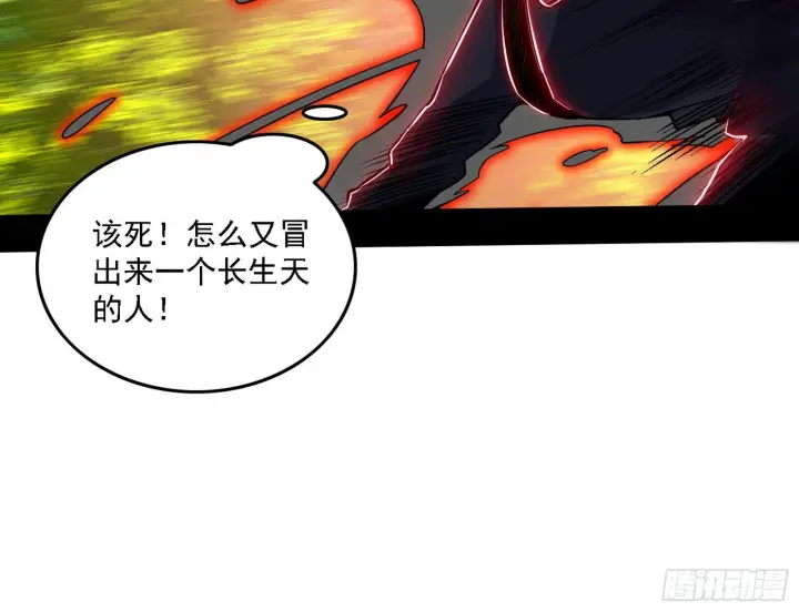 漫画《我为邪帝》又是他！第22张图