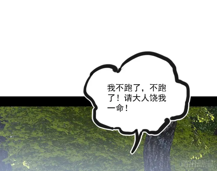 漫画《我为邪帝》又是他！第27张图