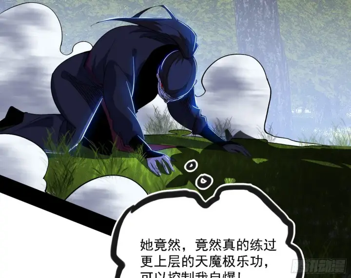 漫画《我为邪帝》又是他！第28张图