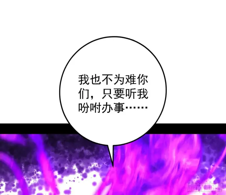 漫画《我为邪帝》又是他！第3张图