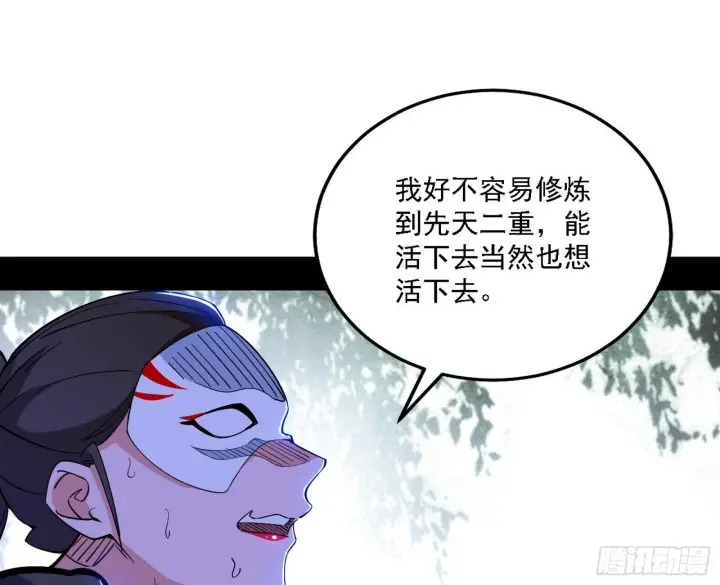 漫画《我为邪帝》又是他！第32张图