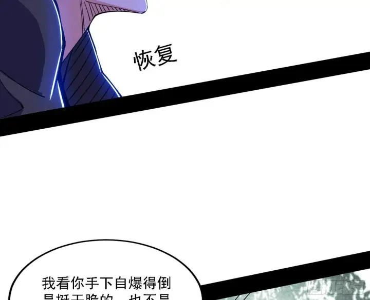 漫画《我为邪帝》又是他！第33张图