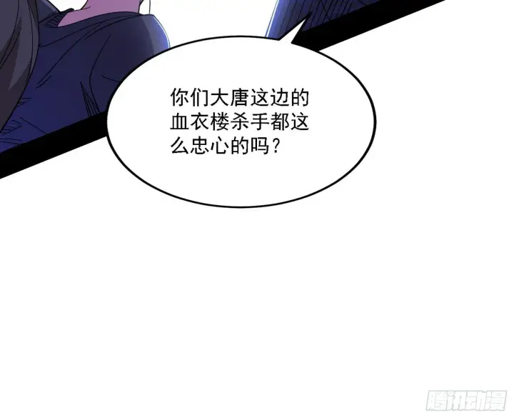 漫画《我为邪帝》又是他！第35张图