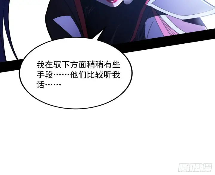 漫画《我为邪帝》又是他！第37张图