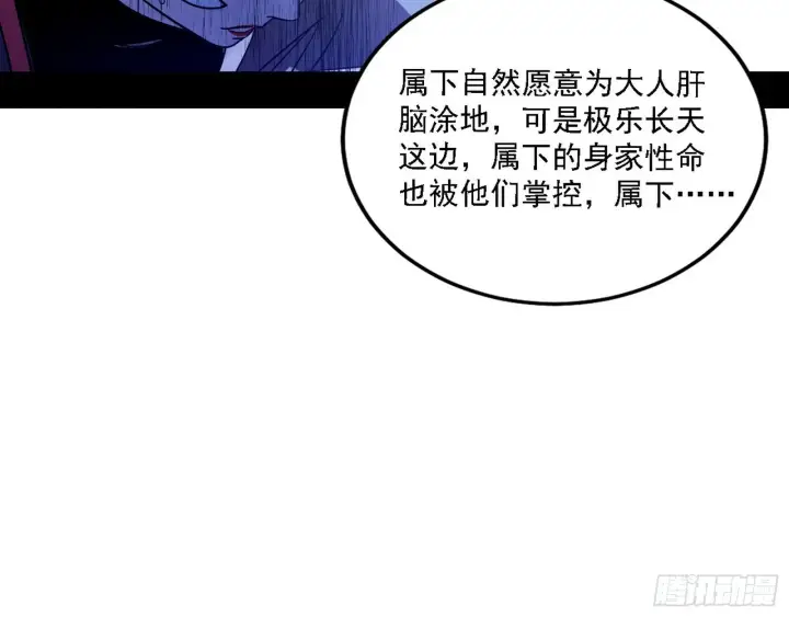 漫画《我为邪帝》又是他！第41张图