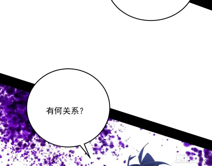 漫画《我为邪帝》又是他！第46张图