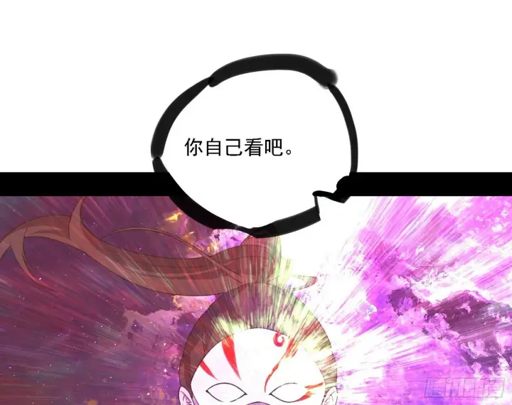 漫画《我为邪帝》又是他！第49张图
