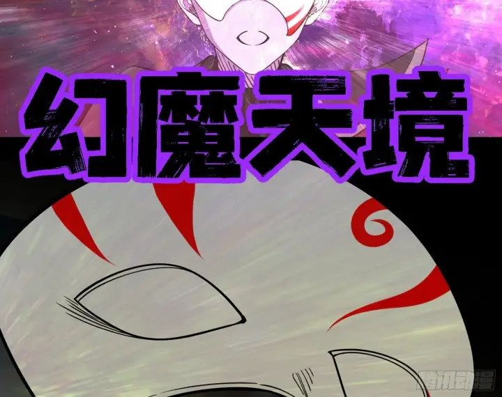漫画《我为邪帝》又是他！第50张图