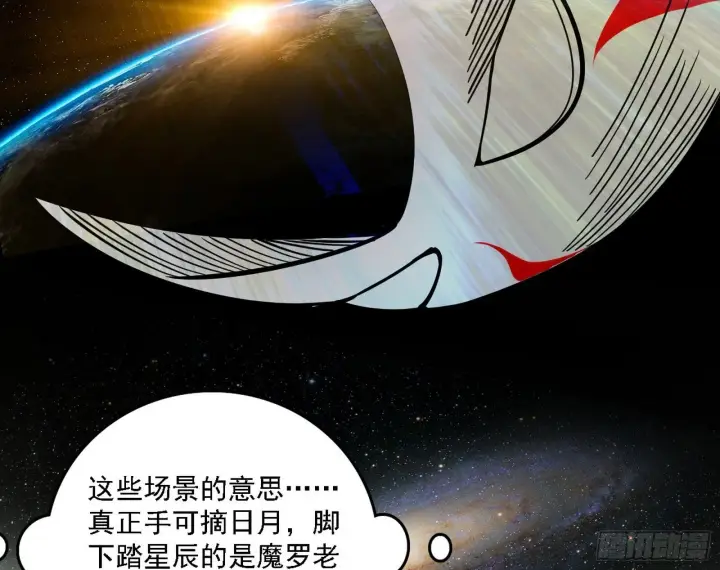 漫画《我为邪帝》又是他！第52张图