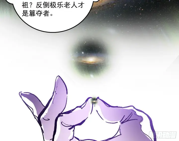 漫画《我为邪帝》又是他！第53张图
