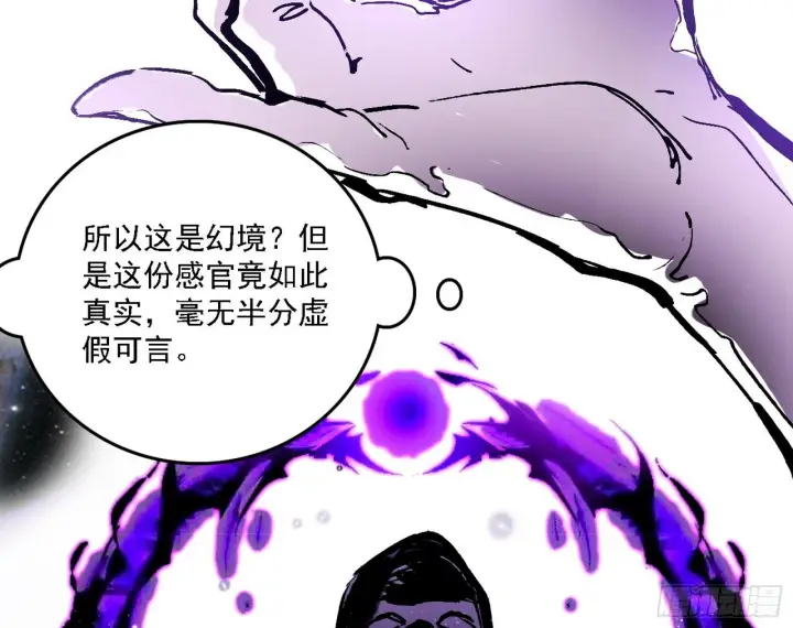 漫画《我为邪帝》又是他！第54张图
