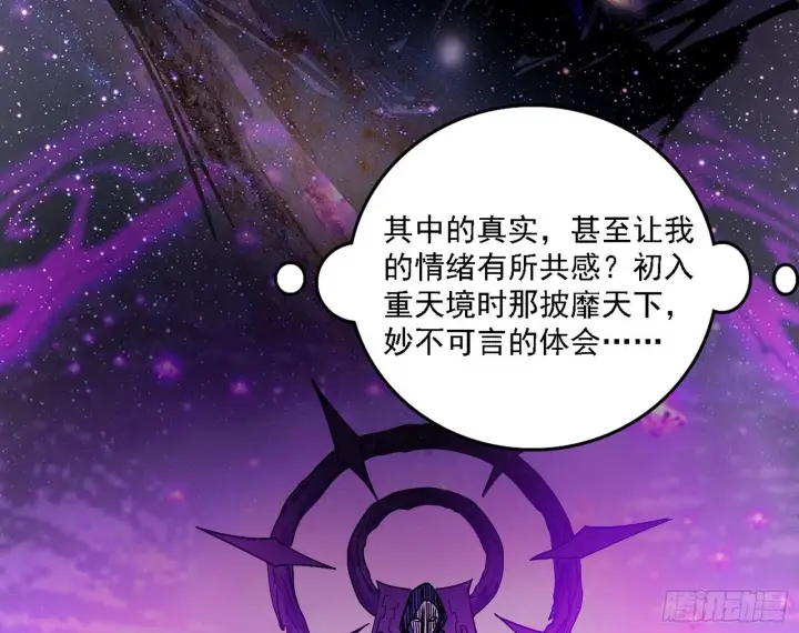 漫画《我为邪帝》又是他！第56张图