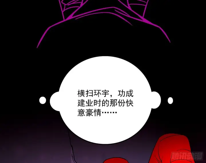 漫画《我为邪帝》又是他！第58张图
