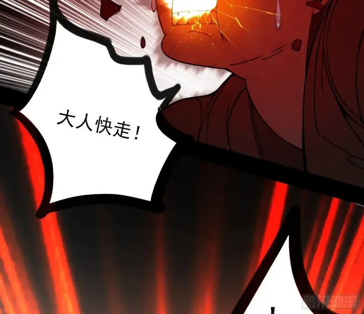 漫画《我为邪帝》又是他！第6张图