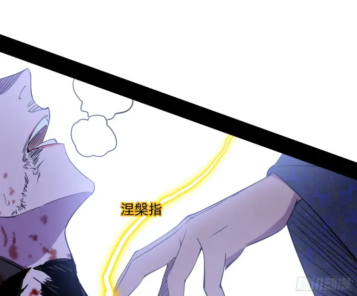漫画《我为邪帝》又是他！第68张图