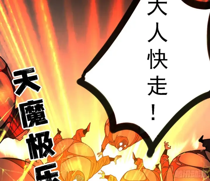 漫画《我为邪帝》又是他！第7张图