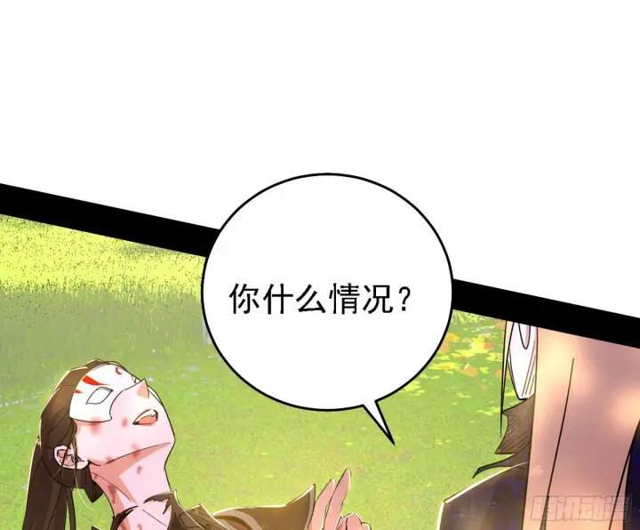 漫画《我为邪帝》又是他！第70张图