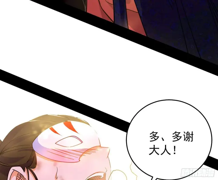 漫画《我为邪帝》又是他！第72张图