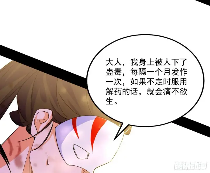漫画《我为邪帝》又是他！第74张图