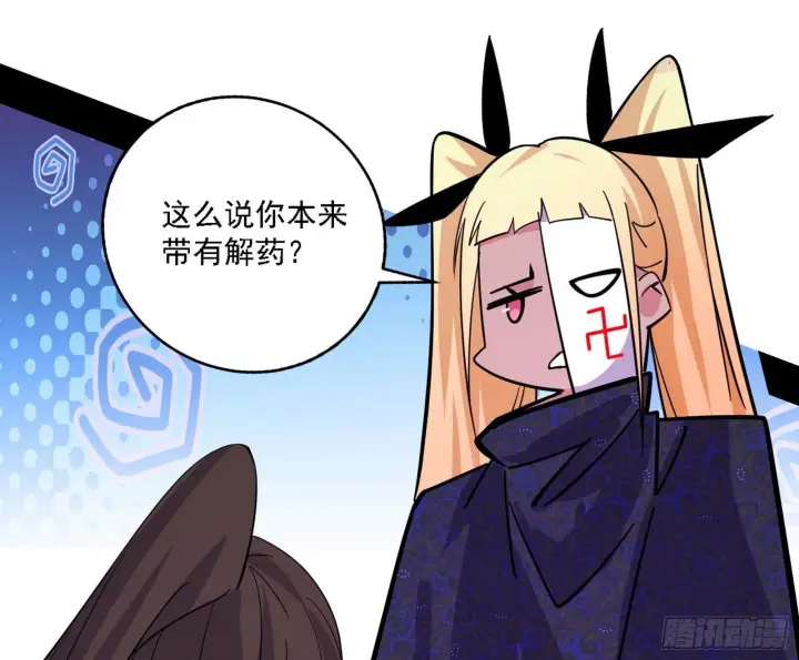 漫画《我为邪帝》又是他！第76张图