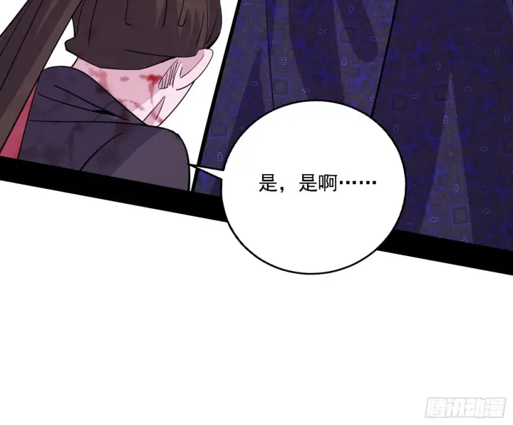 漫画《我为邪帝》又是他！第77张图