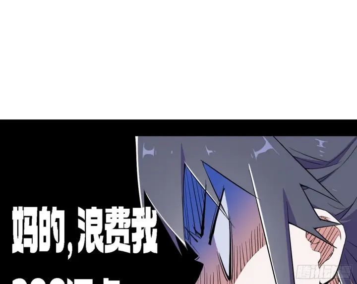 漫画《我为邪帝》又是他！第78张图