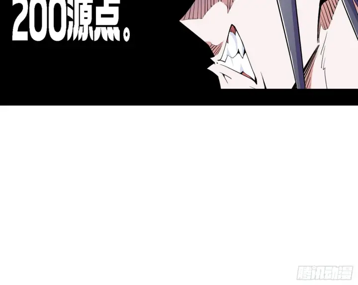漫画《我为邪帝》又是他！第79张图