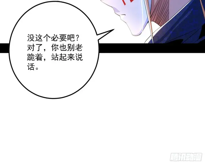 漫画《我为邪帝》又是他！第81张图