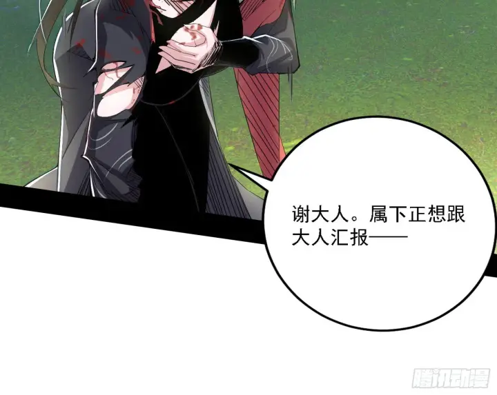 漫画《我为邪帝》又是他！第83张图