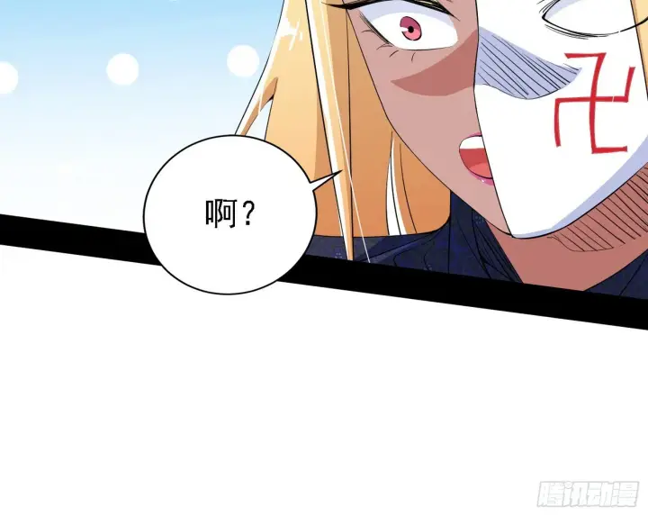 漫画《我为邪帝》又是他！第85张图