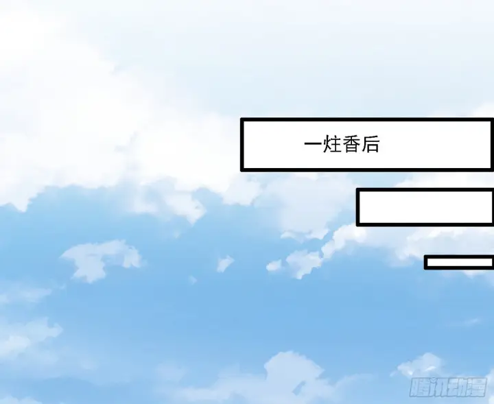 漫画《我为邪帝》又是他！第86张图