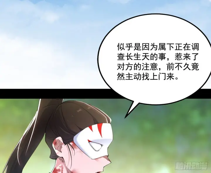 漫画《我为邪帝》又是他！第87张图