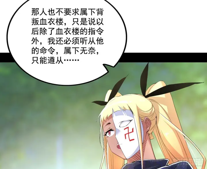 漫画《我为邪帝》又是他！第89张图