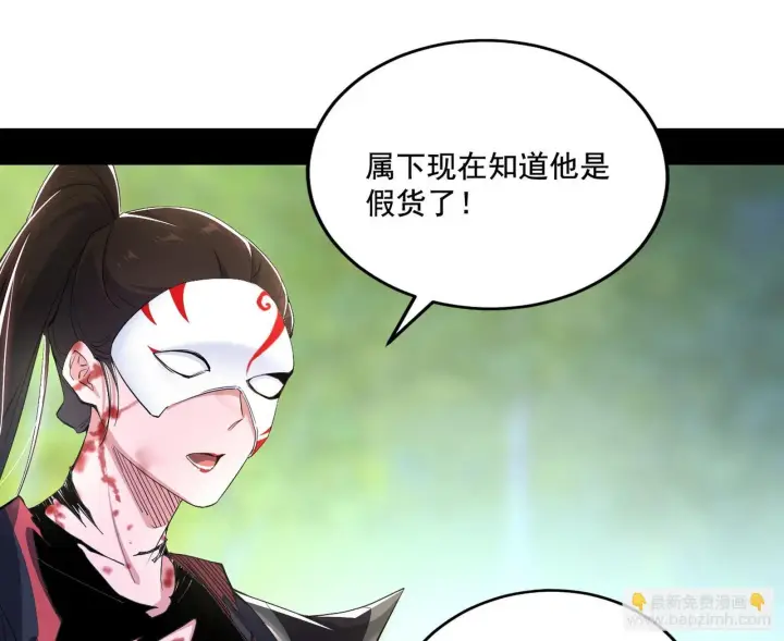 漫画《我为邪帝》又是他！第91张图