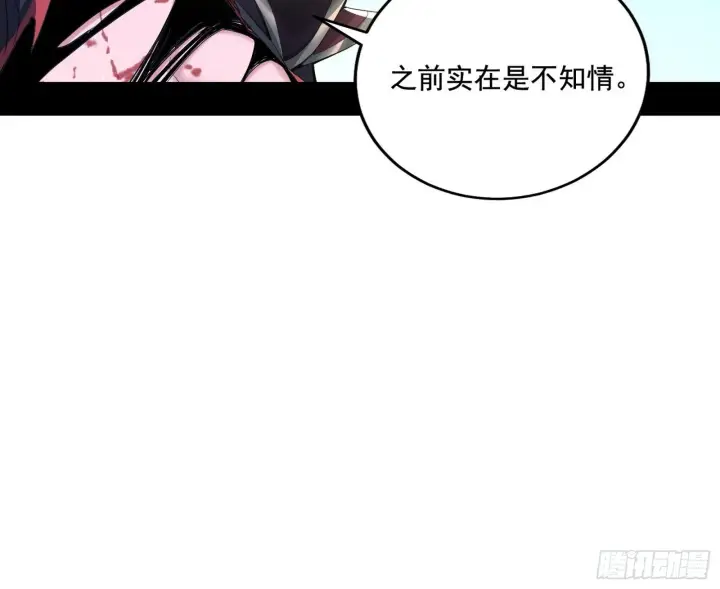 漫画《我为邪帝》又是他！第92张图