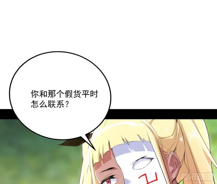 漫画《我为邪帝》又是他！第95张图