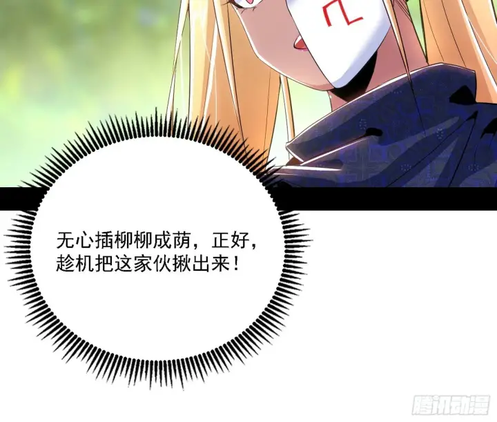 漫画《我为邪帝》又是他！第96张图