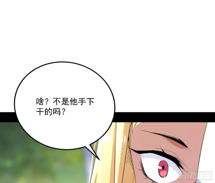 漫画《我为邪帝》又是他！第99张图
