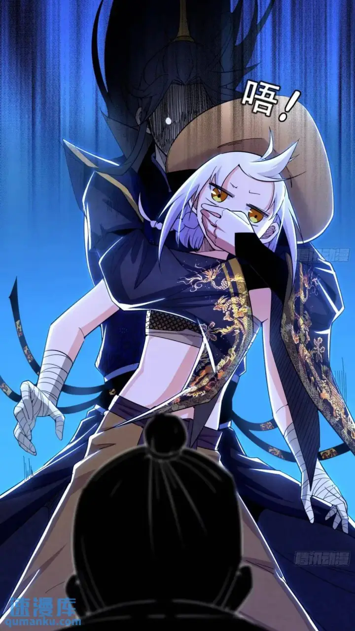 漫画《我为邪帝》老虎与兔第13张图