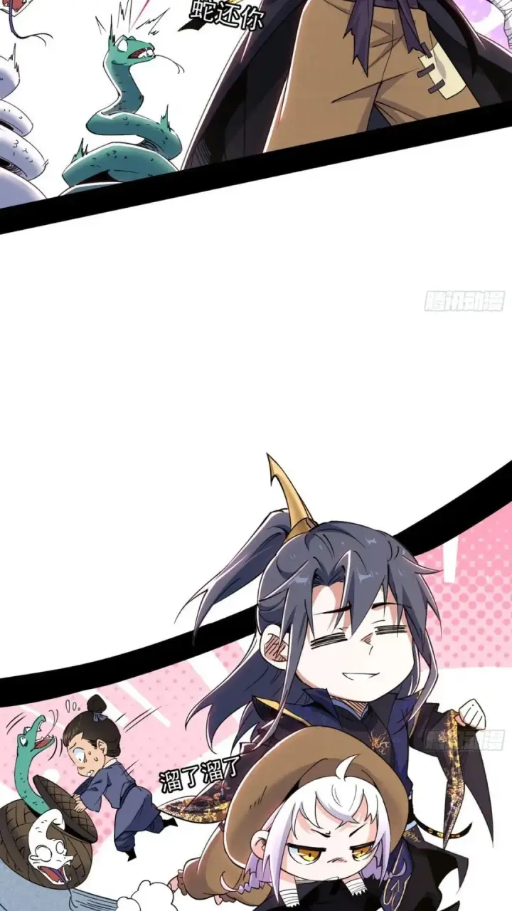 漫画《我为邪帝》老虎与兔第15张图