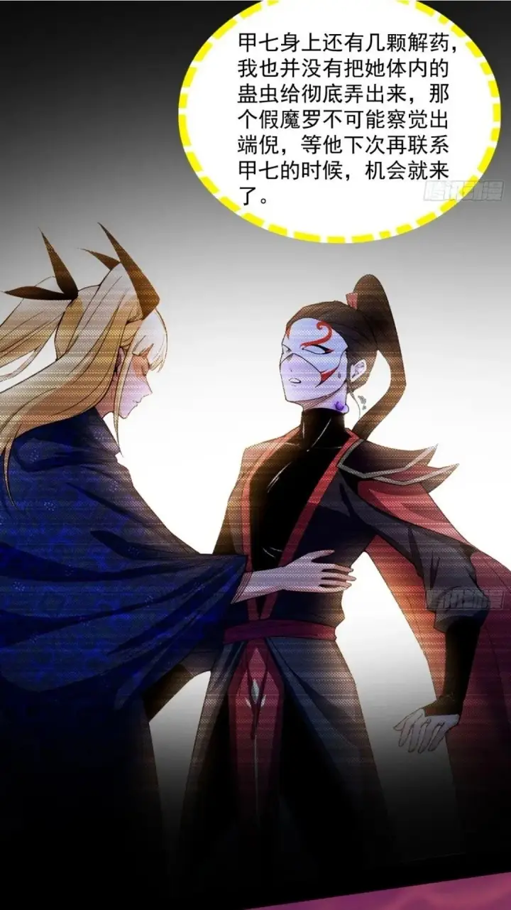 漫画《我为邪帝》老虎与兔第2张图